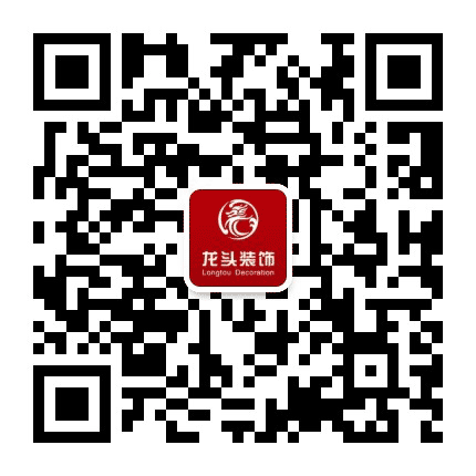 玉林龙头装饰公众号二维码