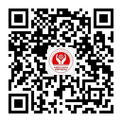 安康民进公众号二维码