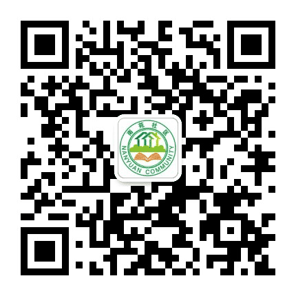 书香南苑公众号二维码