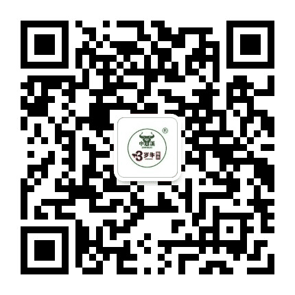 中溪三岁牛公众号二维码