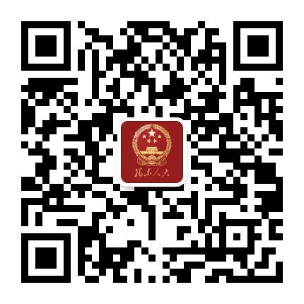 揭东区人大公众号二维码