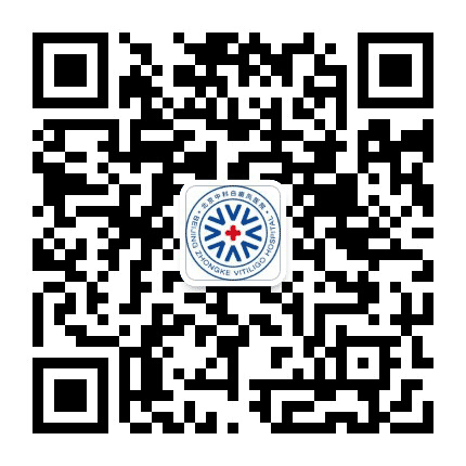 北京中科白癜风医院皮肤科公众号二维码