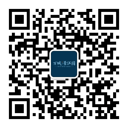 万城景江园公众号二维码