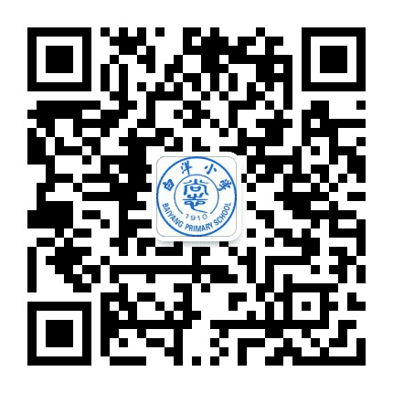 安昌中心小学白洋校区公众号二维码