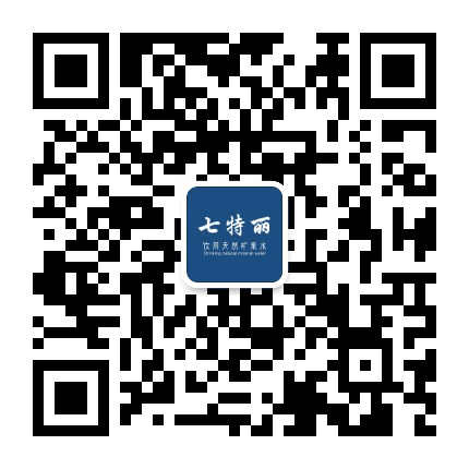 好水七特丽公众号二维码