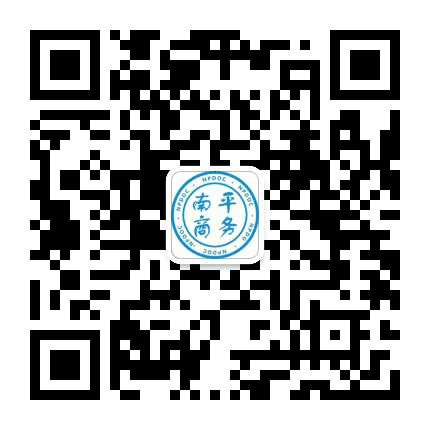 南平商务公众号二维码