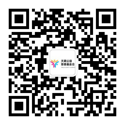 湖北天柱公益慈善基金会公众号二维码