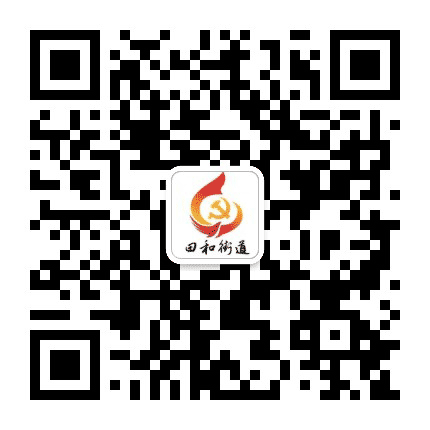 田和e家公众号二维码