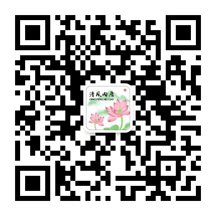 清风内厝公众号二维码