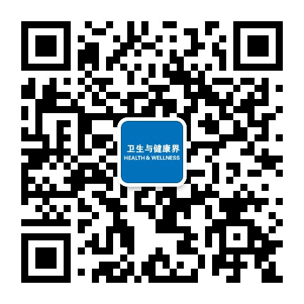 卫生与健康界公众号二维码