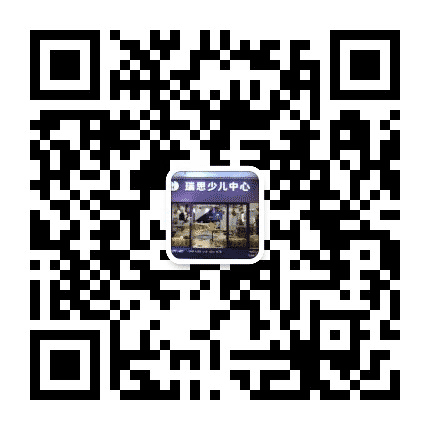 东莞南城瑞思家校课堂公众号二维码