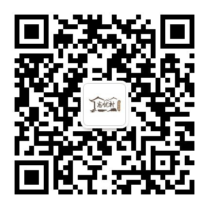 溪霞民宿忘忧村公众号二维码