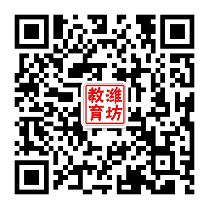 潍坊教育热点公众号二维码