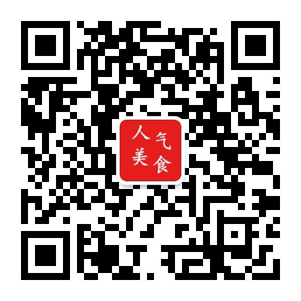幸福人气美食公众号二维码