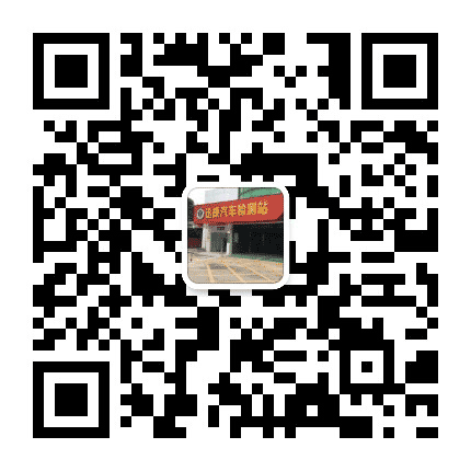 龙华汽车年审检测公众号二维码