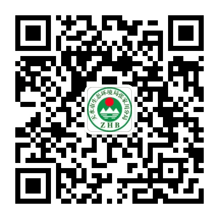 张家川生态环境公众号二维码