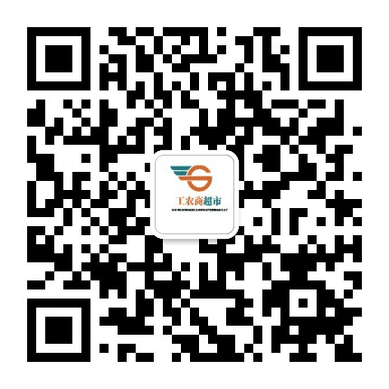 工农商超市永靖店公众号二维码