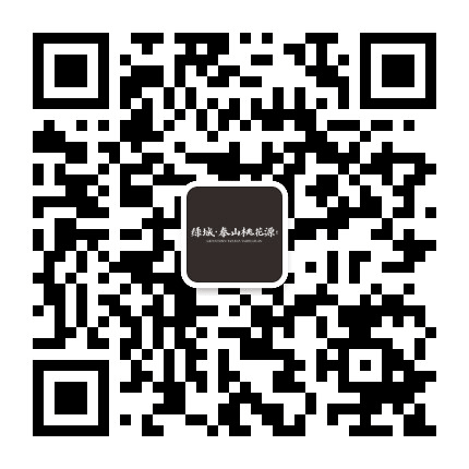 泰山桃花源公众号二维码