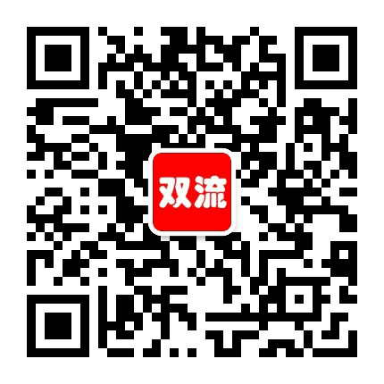 双流微资讯公众号二维码