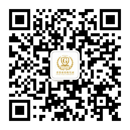 广州南沙区童乐幼儿园公众号二维码