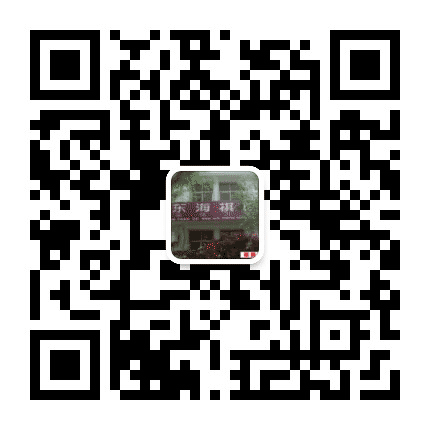 威海东海棋院公众号二维码
