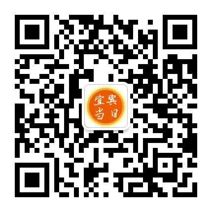 宜宾当日公众号二维码