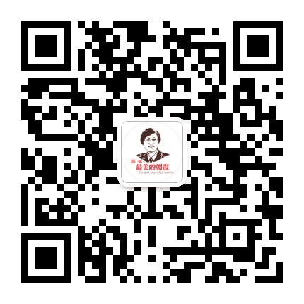 最美的朝霞公众号二维码