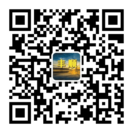 丰顺老乡网公众号二维码