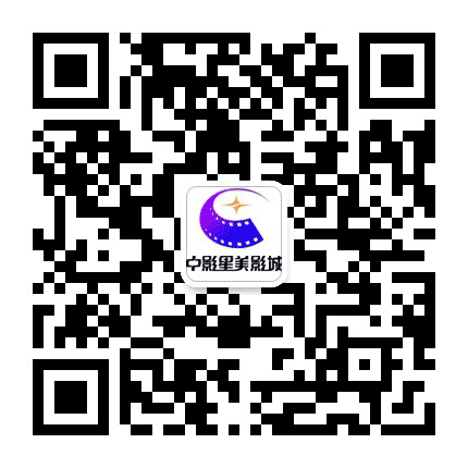 闽侯中影星美影城公众号二维码
