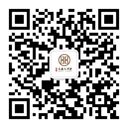 毅德城大禹九州里公众号二维码