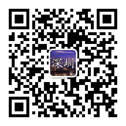 深圳的身边事公众号二维码