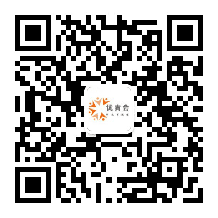 优青会订阅号公众号二维码