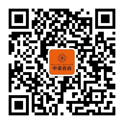 莱西中梁首府公众号二维码
