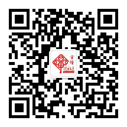 南沙街金隆社区公众号二维码