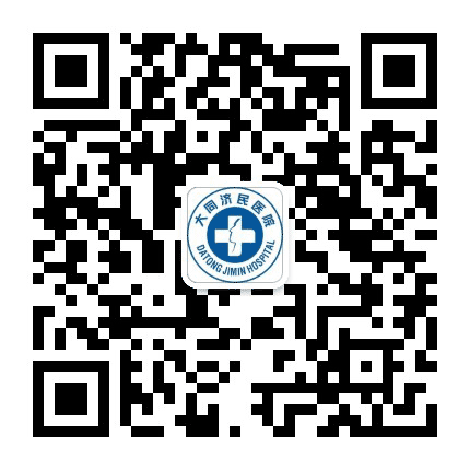 大同幸福医院公众号二维码