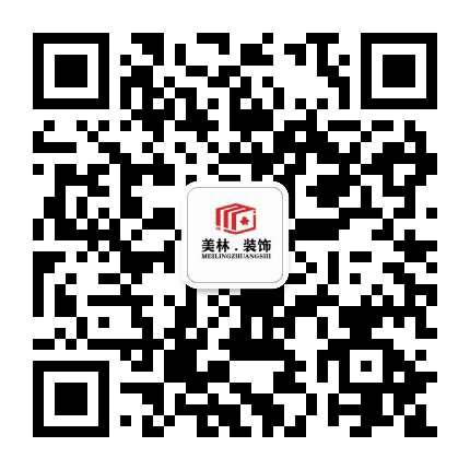 美林装饰装修公众号二维码