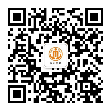 澄溪民心阳光居务公众号二维码