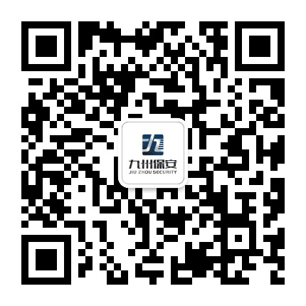 九州保安公众号二维码