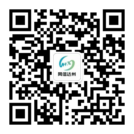网信达州公众号二维码
