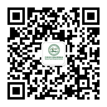 巴彦淖尔市物业管理协会公众号二维码
