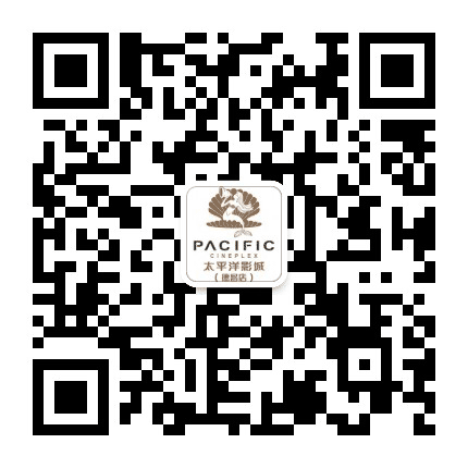 太平洋影城德昌店公众号二维码