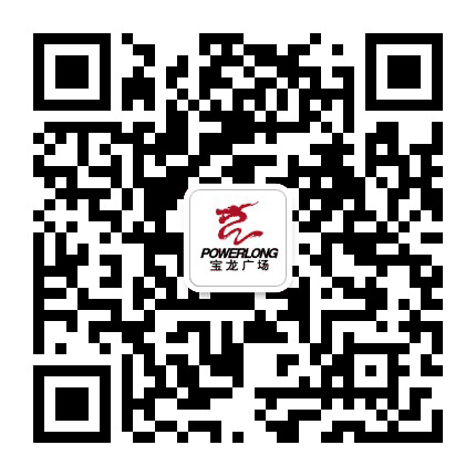 高新宝龙广场公众号二维码