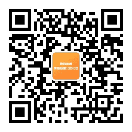 果园街道果园新里北区社区公众号二维码