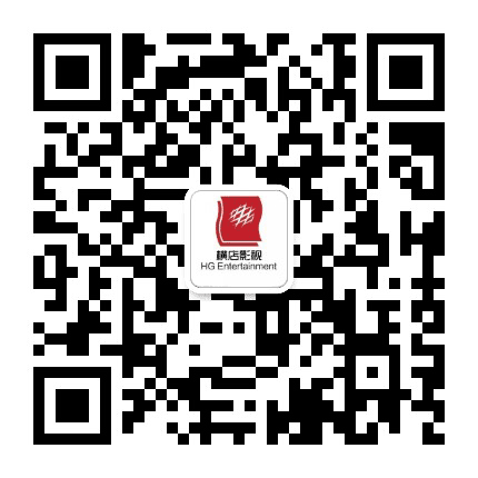 自贡贡井横店电影城公众号二维码