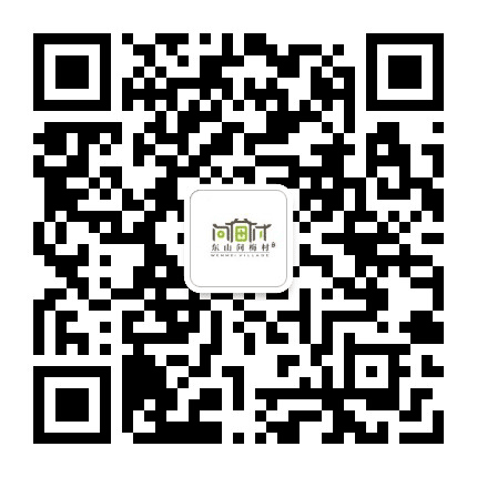 东山小镇公众号二维码
