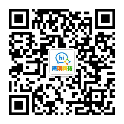 海滨科技公众号二维码
