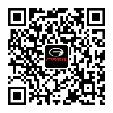 广汽传祺腾达店公众号二维码