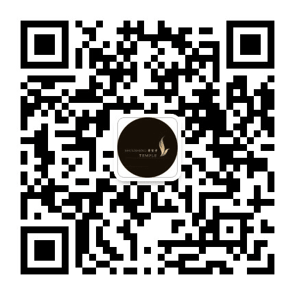 如东寿圣寺公众号二维码