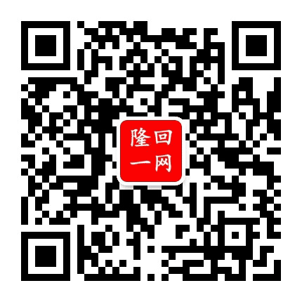 隆回一网公众号二维码