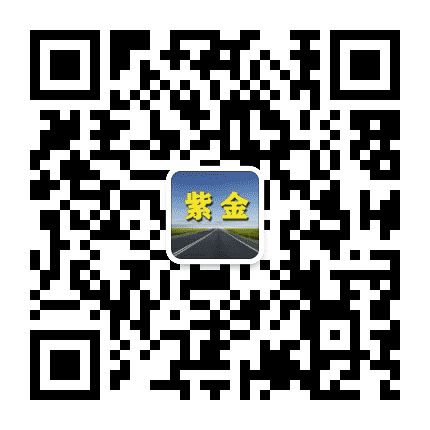 紫金老乡网公众号二维码